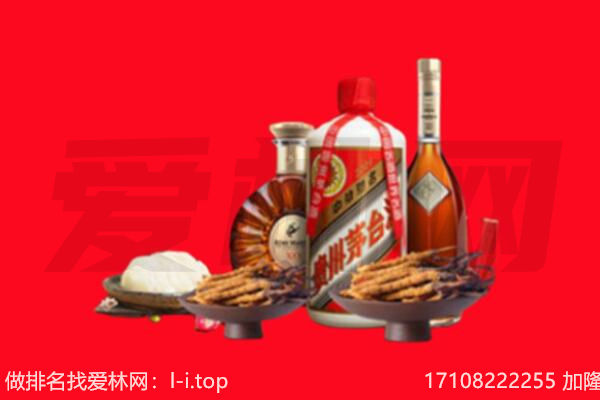 吉林市永吉礼品回收.jpg