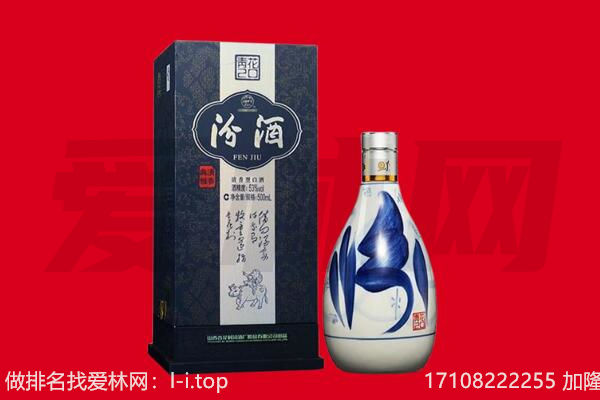 吉林市永吉回收汾酒.jpg